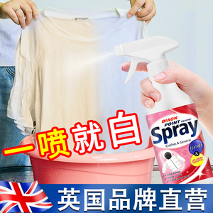 白色衣服发黄洗白神器漂白剂白色衣物去渍去黄增白衬衫t恤清洗剂