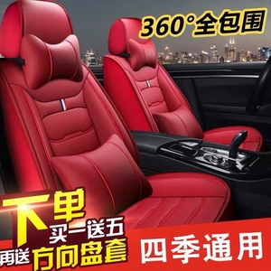 汽车坐垫全包皮座椅套四季通用座套新款卡通红色透气皮革坐套坐套