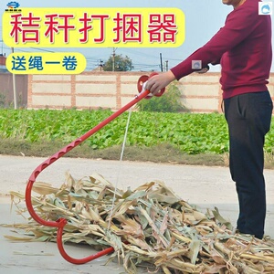 收获季手动捆玉米杆器稻草秸秆小型家用打捆机打包整理树枝捆绑