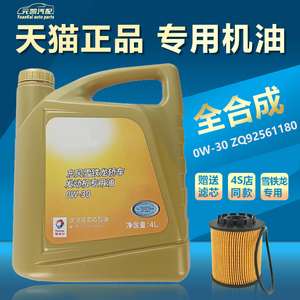 雪铁龙世嘉发动机配件