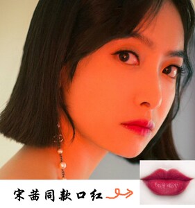 女神降临同款彩妆口红唇釉林周京同款保湿染唇液唇彩宋茜同款口m