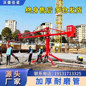 建筑工程电动12米小型混凝土布料机内爬式自动15米混泥土布料机