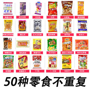 九零后708090后80年代怀旧小零食小卖部经典怀旧老零食童年小吃
