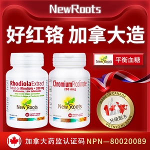 newroots北美正宗红叶铬油营养物铭油络油洛油剂胶囊降平衡血糖片