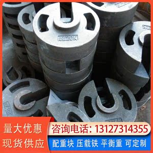 优质铸铁配重块压载铁来图定做圆形压载铁平衡重铁块电梯压载铁块