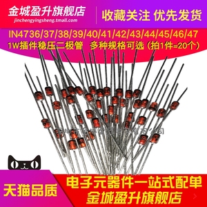 IN4736/37/39/4758/4740/41/42/43/4744/60玻璃稳压二极管1N4747A