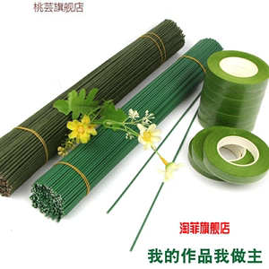 绿花艺铁丝绿铁丝 花杆和叶茎绿胶布纸包花手工纸花杆DIY手工花卉
