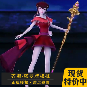 叶罗丽心蕊宝杖发光齐娜魔法棒女孩子夜萝莉娃娃灵公主仙女棒玩具