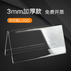 亚克力三角会议牌桌牌展示牌台卡桌面领导会议室席卡双面嘉宾席位透明