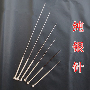 中医银针纯银