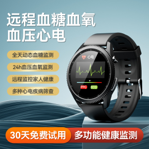 新款丨dido高精度无创监测血糖仪血压智能手表式电子免扎针测糖仪无痛