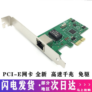 包邮PCI-E网卡 8139D芯片 免驱有线网卡Rtl8139PCI-e8111c免驱有线网卡千兆网卡百兆网卡台式机网