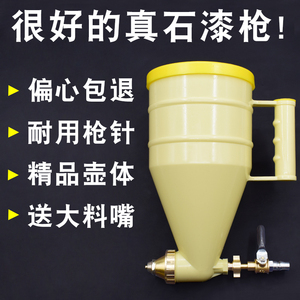 lkhoyu真石漆喷枪塑料喷砂外墙石头漆油漆涂料喷抢水泥砂浆硅藻泥