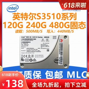 英特尔MLC固态硬盘S3510 120G 240G 480G笔记本台式机SATA硬盘SSD