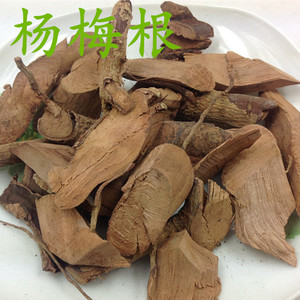 野生杨梅叶树根 杨梅根  250g