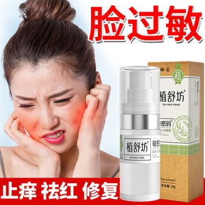 脸上过敏药脸部