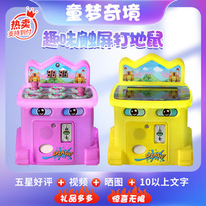 2024新款双锤打地鼠机 可投币儿童电动玩具游戏机 小型商用游艺机