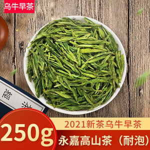 00悦茗茶庄淘宝2022新茶浙江温州永嘉乌牛早茶明前茶绿茶春茶龙井