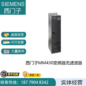西门子MM430变频器无滤波器6SE6430-2UD41/42-1F/3F/6G/0G/5GA0