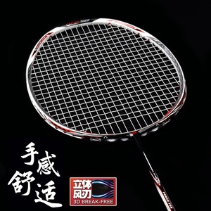 广羽7U突破羽毛球拍 全碳素超轻67克碳纤维一连体羽毛球拍