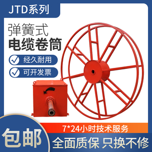 JD型电缆卷筒龙门吊电缆卷筒卷线器发条弹簧式电缆滚筒行车收线器