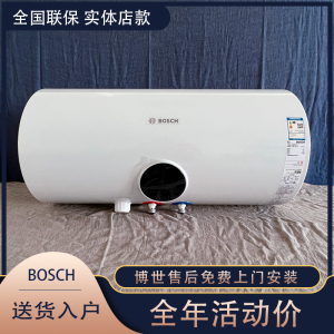 Bosch/博世电热水器50升速热3000w触控储水式商场款TR5000T50-2EH