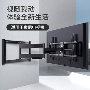 适用于索尼电视机壁挂墙伸缩旋转挂架通用65/70/75/85/90英寸支架