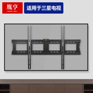 贝石旗舰店天猫适用三星超薄电视机挂架贴墙壁挂支架32/43/50/55/65