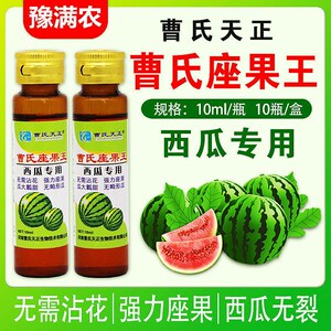 80tb378155326淘宝西瓜甜瓜座瓜灵冬瓜哈密瓜坐果乐人工授粉药免点