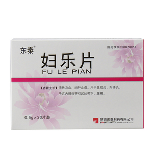 正品】东泰 妇乐片 0.5g*30片/盒