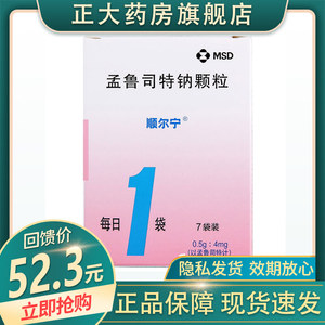 5g*7袋/盒孟鲁司司特钠颗粒儿童呼吸困难小儿哮喘敏感过敏性季节性