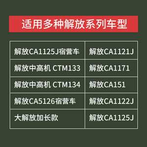 优克解放运输车ca1121j/ 1122 /1125j防水防雨防晒帆布运输车蓬布