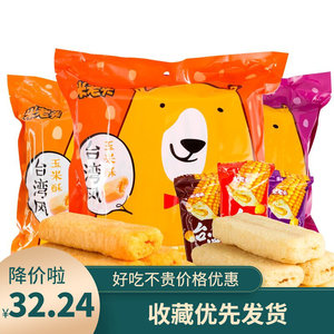 米老头玉米棒