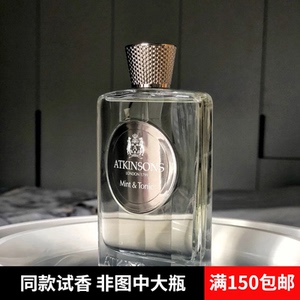 atkinsons阿特金森/无根之水薄荷汤力手捧花语香水试用小样