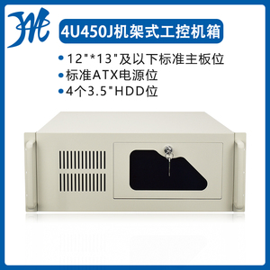 4U机架式ATX带锁光驱位深450监控录像工业电脑存储PC电源工控机箱