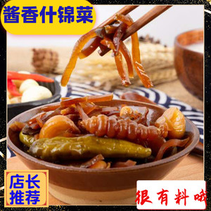 什锦菜酱香500g老上海风味上海三林酱菜系列七宝老街小酱园下饭菜