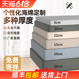 定制55D高密度订做沙发垫海绵垫子加厚加硬坐垫定做海棉座垫飘窗