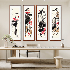 齐白石荷花四条屏梅兰芳纪念馆国画花鸟水墨写意高清复制画装饰画