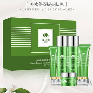 凯膜熊果苷祛斑控油护肤品女补水保湿水乳套装美白淡斑抗皱精华液