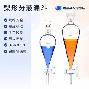 分液漏斗垂直振荡器