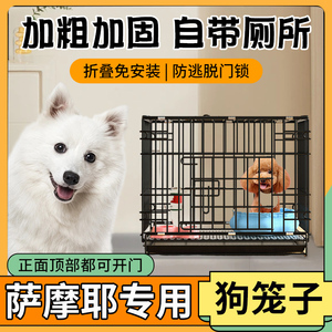 萨摩耶专用狗笼子中大型犬室内家用带厕所狗窝屋折叠外出车载狗笼