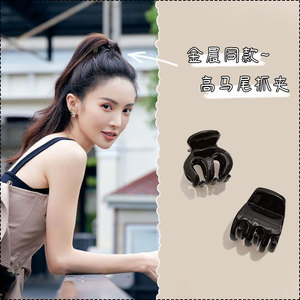 金晨同款高马尾固定神器头发抓夹小号夹子头饰发夹后脑勺爪夹发卡