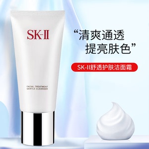 00305人付款淘宝现货生生妈 sk-ii/skii/sk2 男士焕活保湿洁面霜洗面