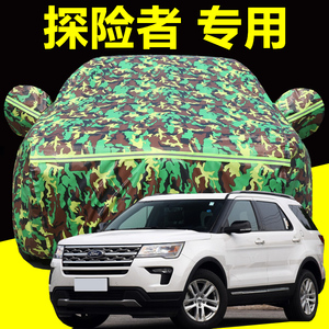 福特越野车防晒罩