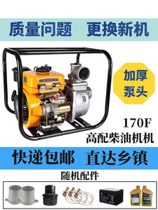 柴油机抽水机2寸3寸4寸农用灌溉高压大流量水泵自吸式户外水泵