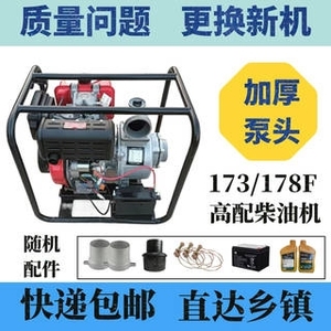 中国常州电启动柴油机水泵2寸3寸4寸高扬程自吸泵一体机滴灌喷灌