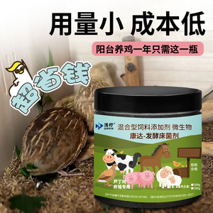 发酵床菌种干撒养殖芦丁鸡宠物鹌鹑猪鸭仓鼠窝专用除臭粉剂