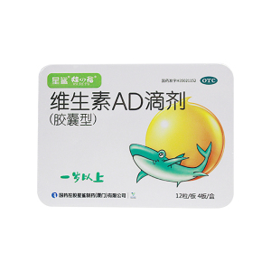 星鲨娃の福 维生素ad滴剂 (胶囊型)48粒/盒 一岁以上儿童婴幼儿