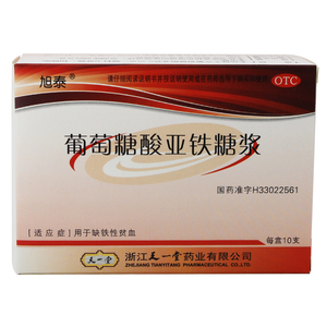 葡萄糖酸亚铁糖浆 10支 贫血补铁补血缺铁性贫血贫血补铁易丰大药房