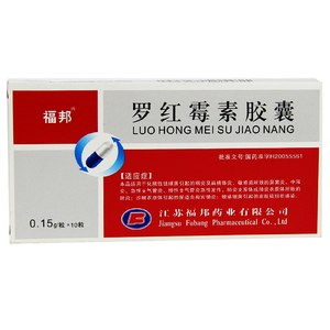 罗红霉素胶囊福邦